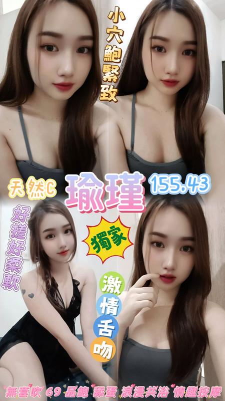 笑笑 台北 兼職 28|36C